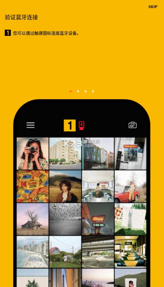 柯达照片打印机(KODAK Photo Printer) v5.1.4 下载