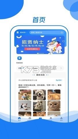 霍小帮 v2.2.9 下载官方版 截图
