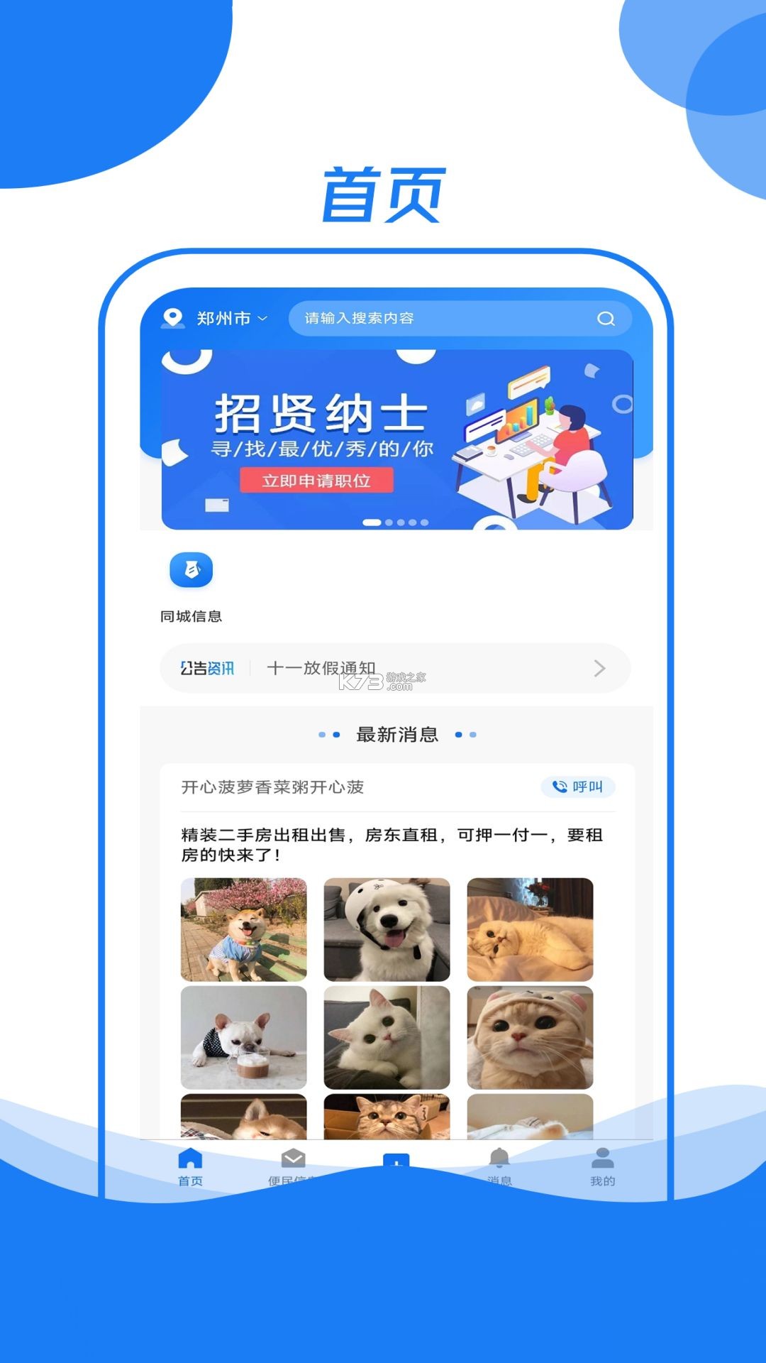 霍小帮 v2.2.9 下载官方版 截图