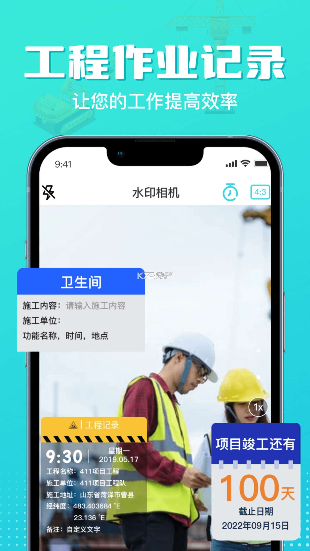 霍小帮 v2.2.9 下载官方版 截图