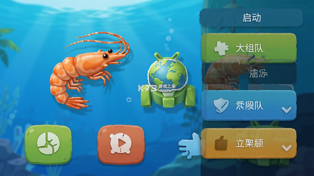 虾组队 v2.1.13 官方app下载安装 截图