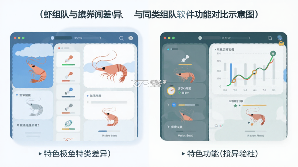 虾组队 v2.1.13 官方app下载安装 截图