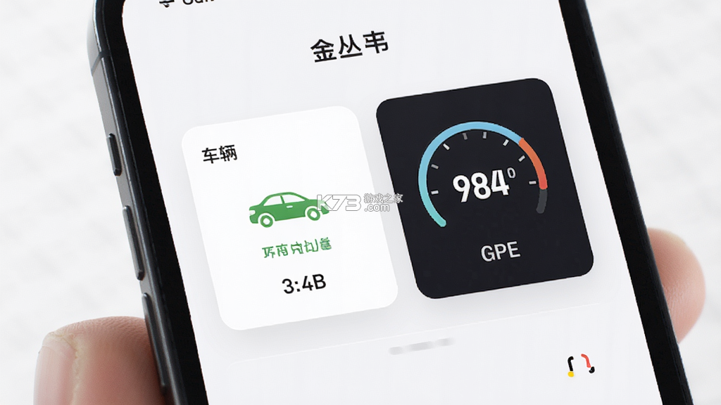 金丛 v4.9.85 安卓app下载 截图