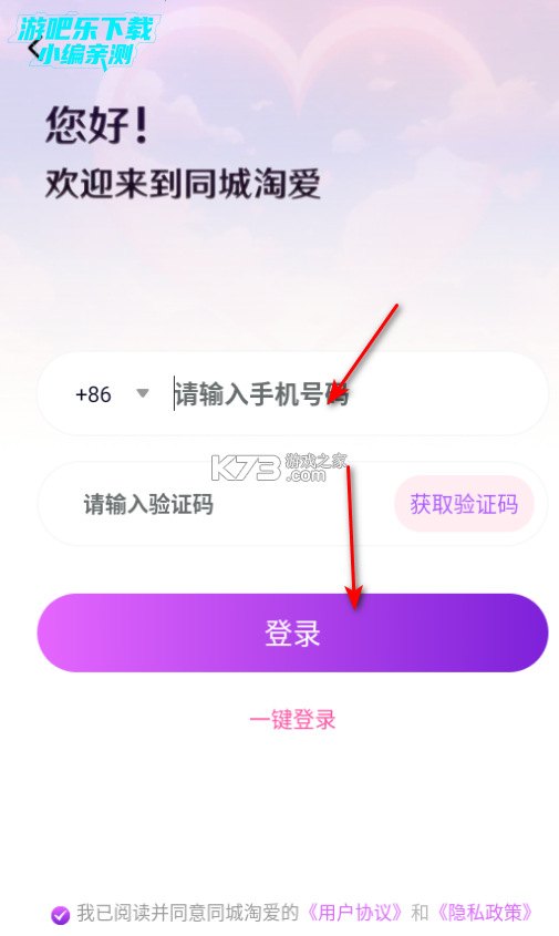 同城淘爱 v1.5.4 app下载 截图