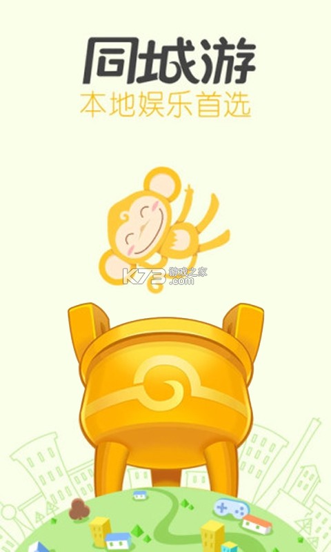 同城淘爱 v1.5.4 app下载 截图