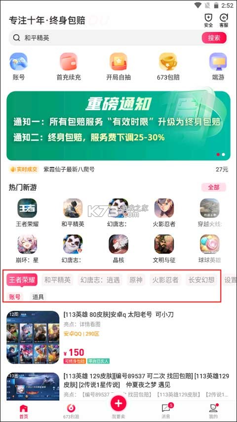 同城淘爱 v1.5.4 app下载 截图