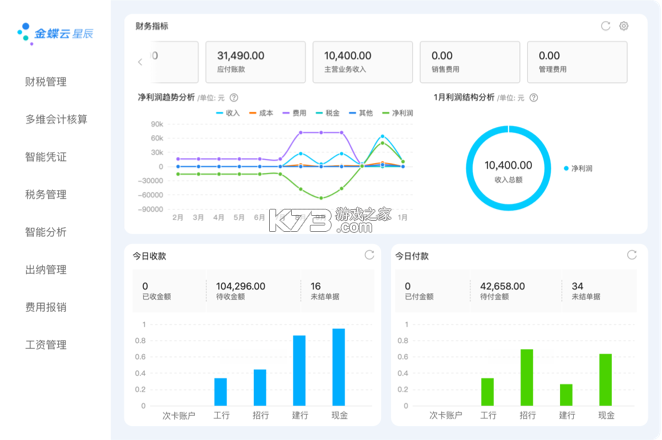 新商路 v3.0.7 官方app下载安装 截图