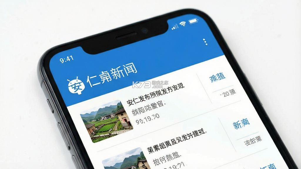 安仁发布 v1.8 安卓app下载 截图