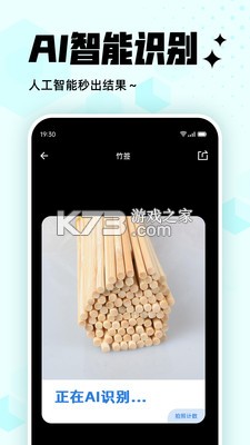拍照扫描计数 v1.4.8 安卓app下载 截图