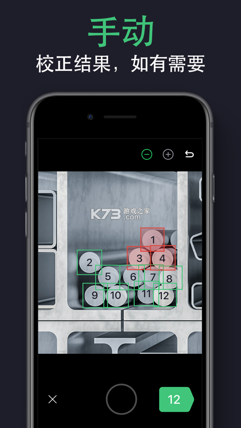 拍照扫描计数 v1.4.8 安卓app下载 截图