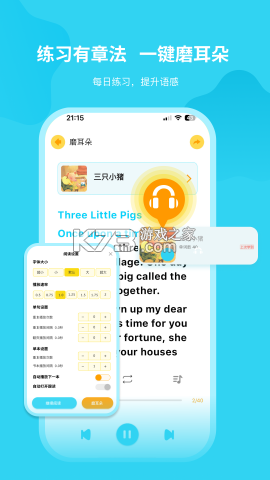 奇鹿 v6.0.0 下载官方版 截图