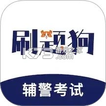 辅警牛题库 v18.1.4 app下载 截图