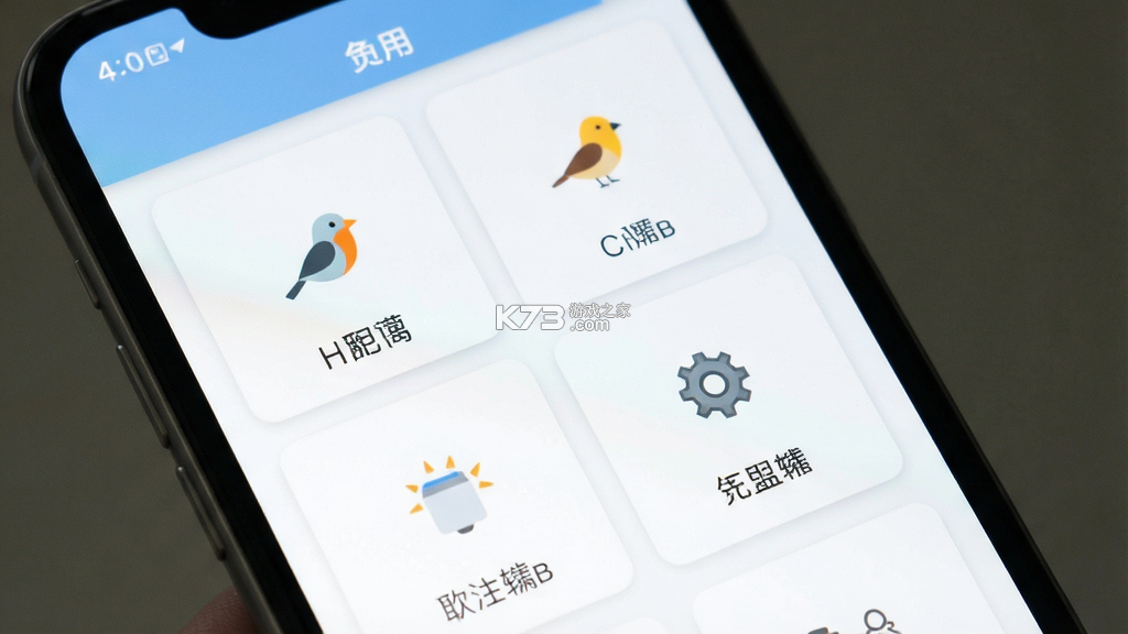 免鸟 v1.1.3 下载app安装正版 截图