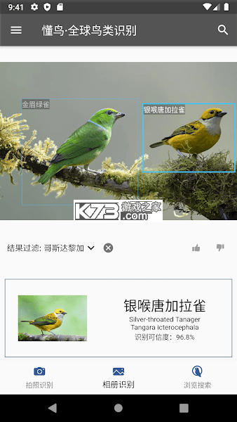 免鸟 v1.1.3 下载app安装正版 截图