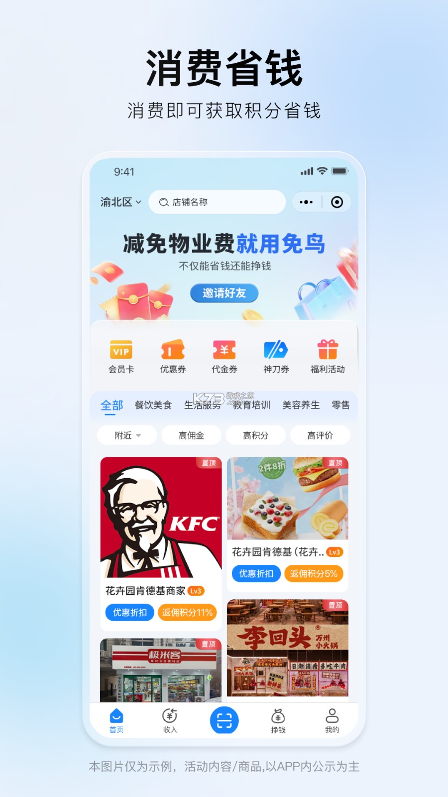 免鸟 v1.1.3 下载app安装正版 截图
