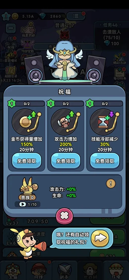 免鸟 v1.1.3 下载app安装正版 截图