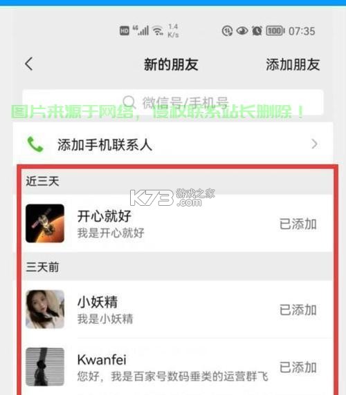 开始配送 v6.4.8 官方app下载安装 截图