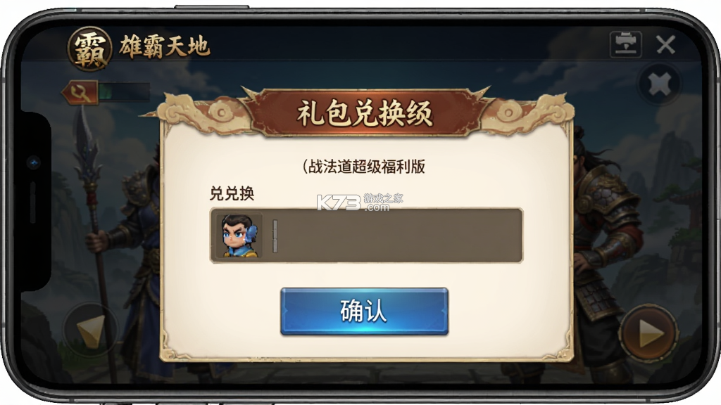 雄霸天地(战法道超级福利版) v1.0.2 下载app安装正版