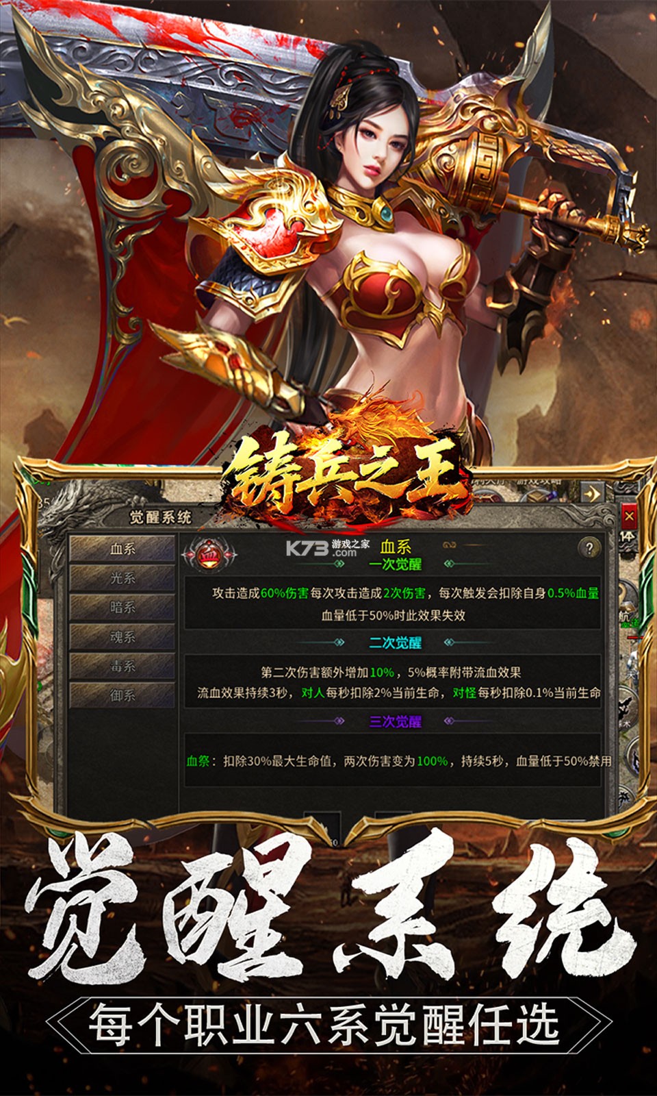 铸兵之王 v1.0.2 安卓app下载