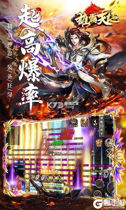 雄霸天地(战法道超级福利版) v1.0.2 下载app安装正版 截图