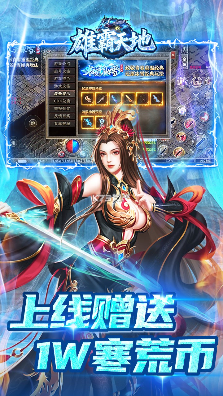 雄霸天地(战法道超级福利版) v1.0.2 下载app安装正版 截图
