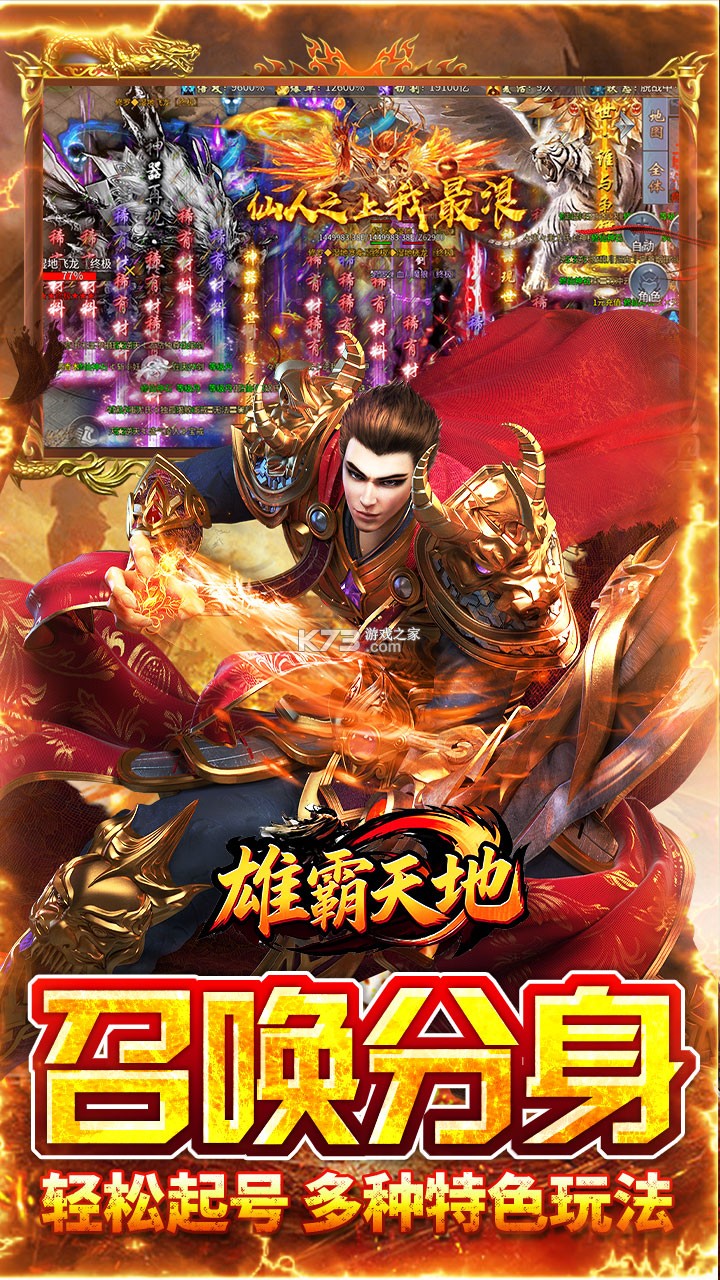 雄霸天地(战法道超级福利版) v1.0.2 下载app安装正版 截图