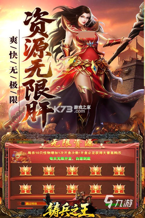 铸兵之王 v1.0.2 安卓app下载 截图