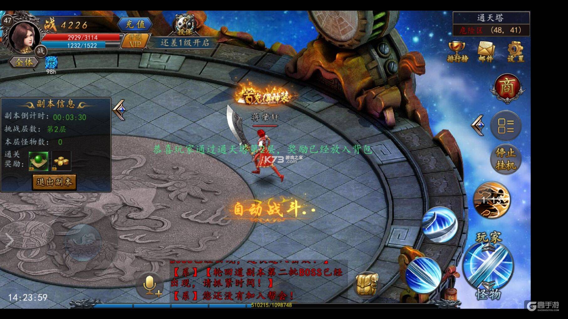 雄霸天地(战法道超级福利版) v1.0.2 下载app安装正版 截图