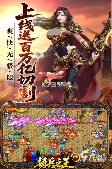 铸兵之王 v1.0.2 安卓app下载 截图