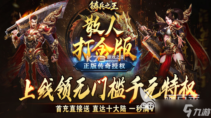 铸兵之王 v1.0.2 安卓app下载 截图