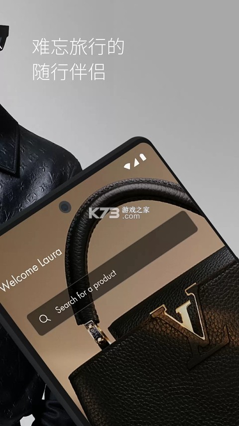 Louis Vuitton(路易威登) v6.73.0 app下载