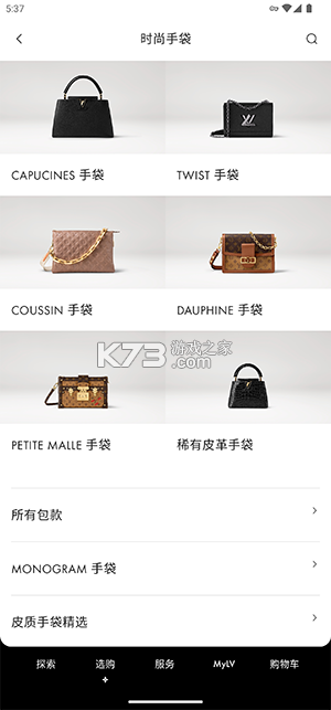 Louis Vuitton(路易威登) v6.73.0 app下载 截图