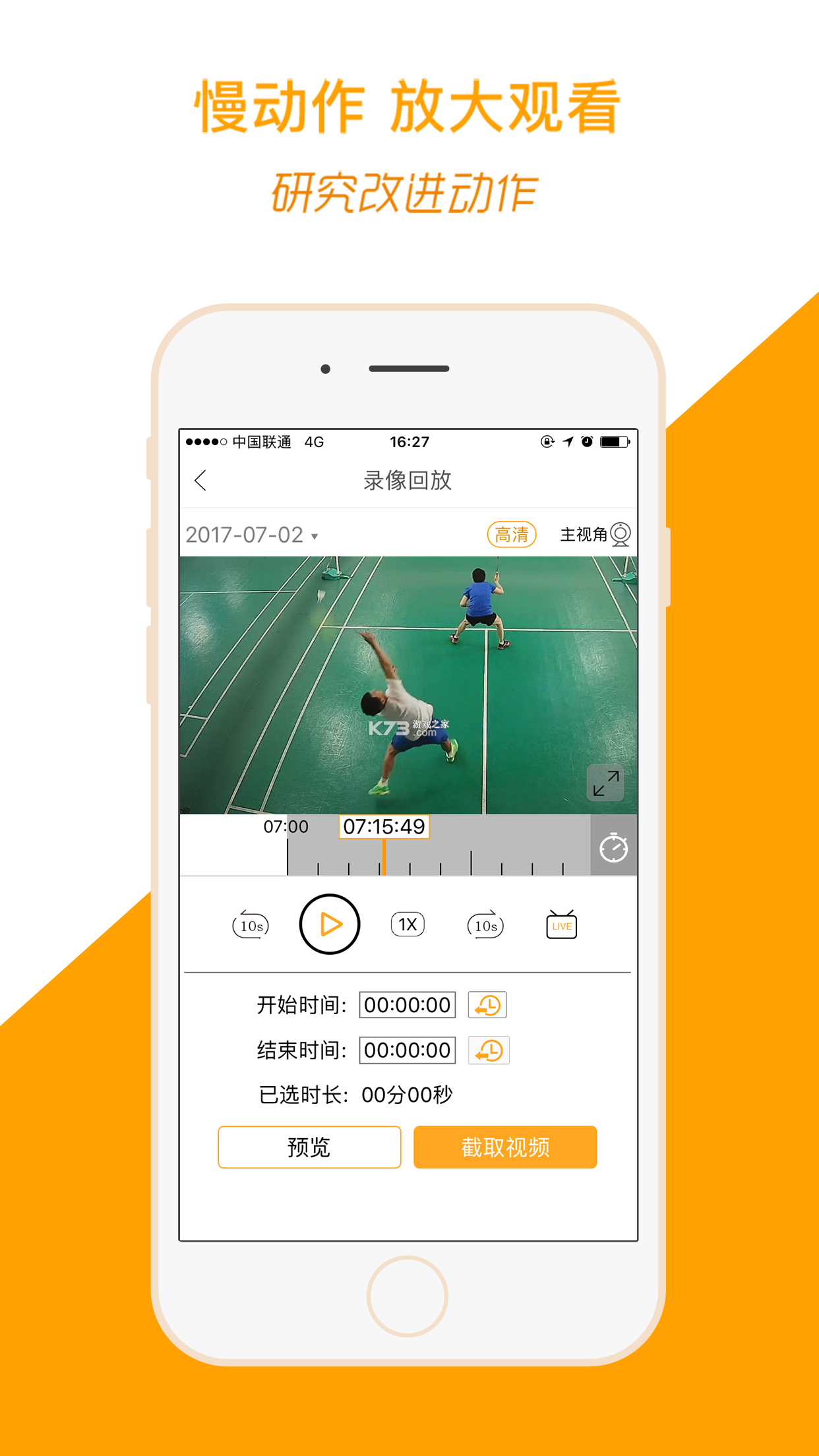 运动高手秀 v6.24.12.1001.1 安卓app下载 截图