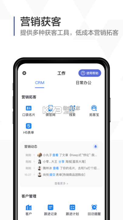 江铜Home v1.5.4 官方app下载安装 截图