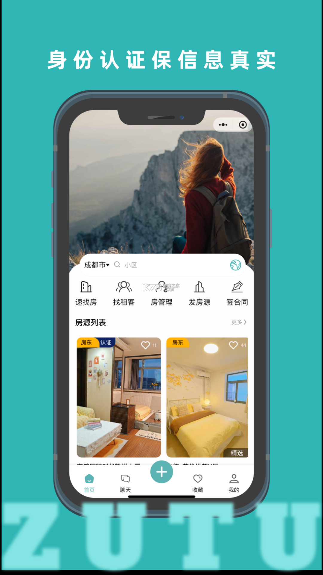 租途 v2.7.12 下载官方版 截图