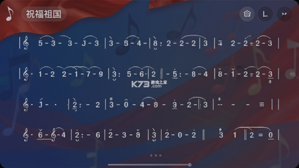 动态简谱 v1.2.8.8 安卓app下载 截图