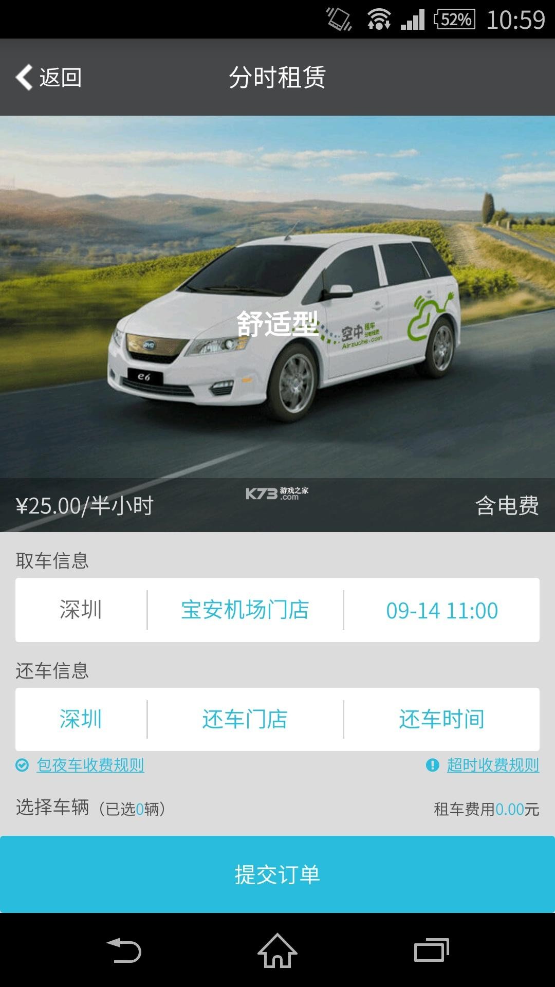 租途 v2.7.12 下载官方版 截图