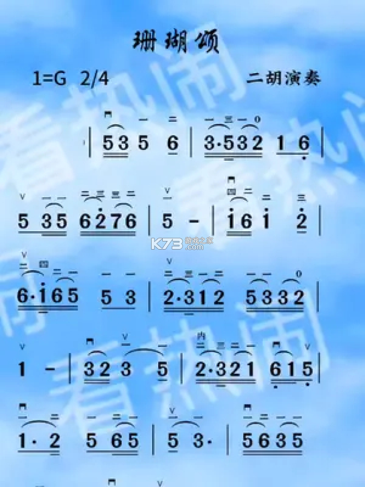动态简谱 v1.2.8.8 安卓app下载 截图