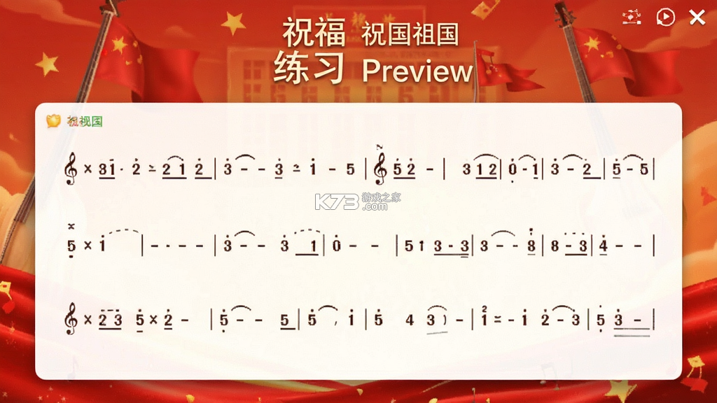 动态简谱 v1.2.8.8 安卓app下载 截图