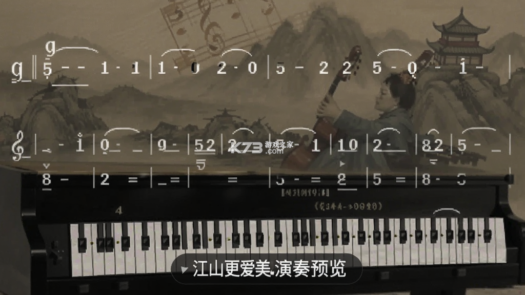 动态简谱 v1.2.8.8 安卓app下载 截图