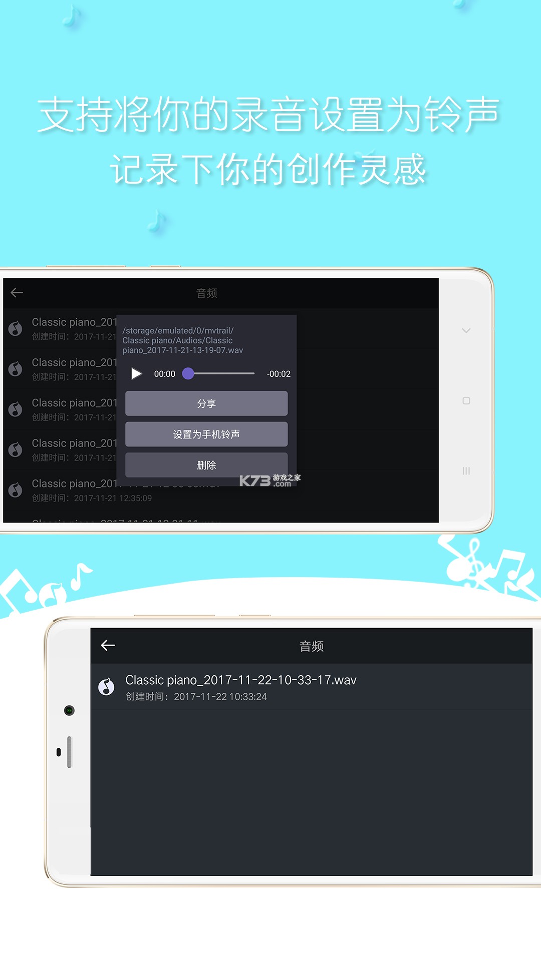 动态简谱 v1.2.8.8 安卓app下载 截图
