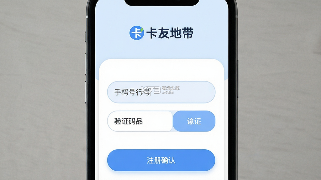 卡友地带 v3.1.6 下载官方版 截图