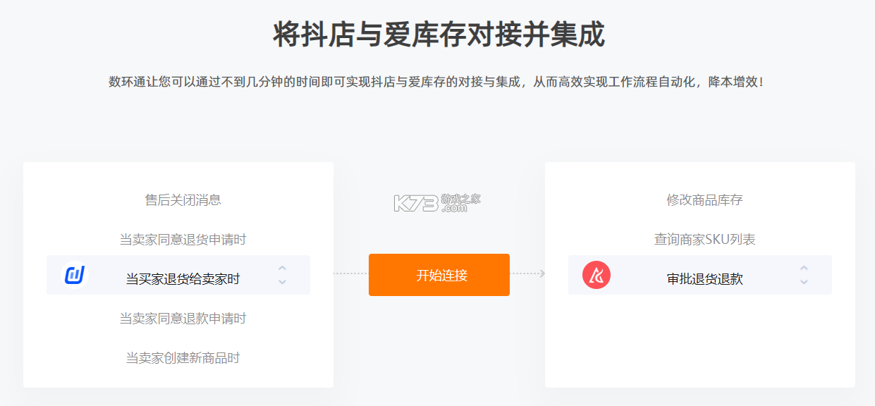 爱库存 v7.93.8 官方app下载安装 截图