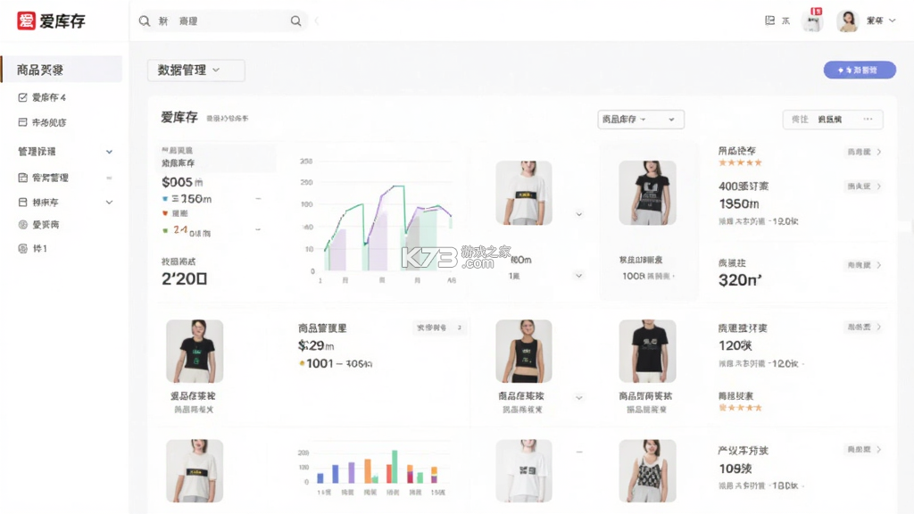 爱库存 v7.93.8 官方app下载安装 截图
