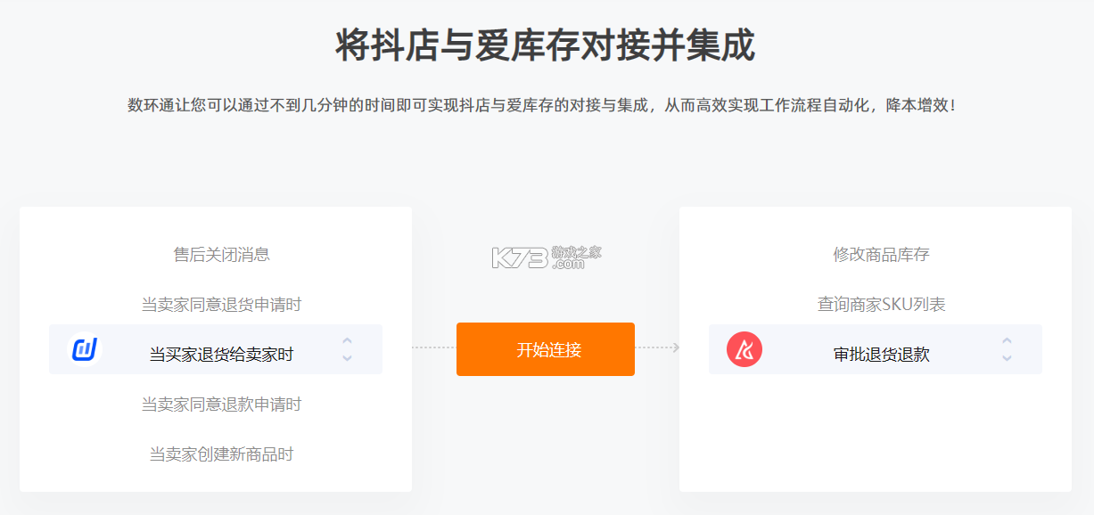 爱库存 v7.93.8 官方app下载安装 截图