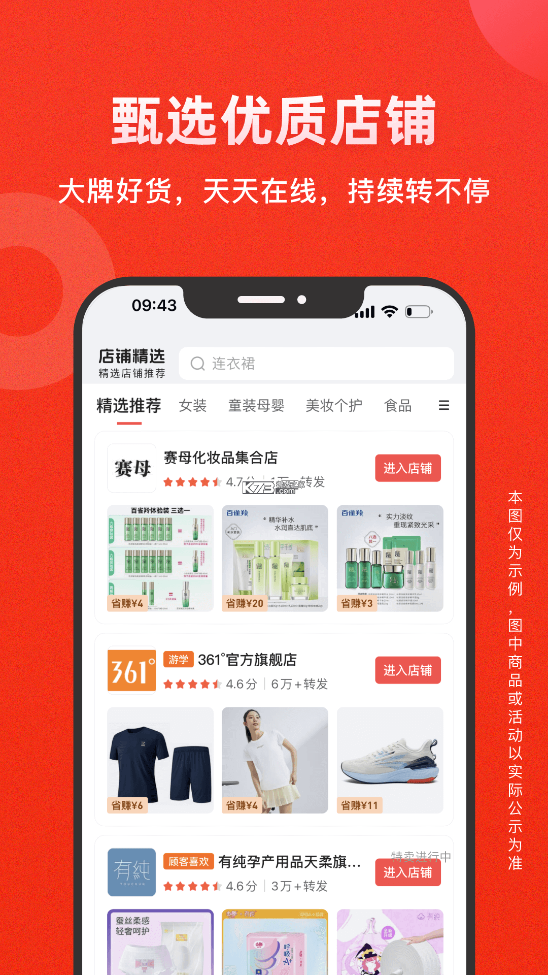 爱库存 v7.93.8 官方app下载安装 截图