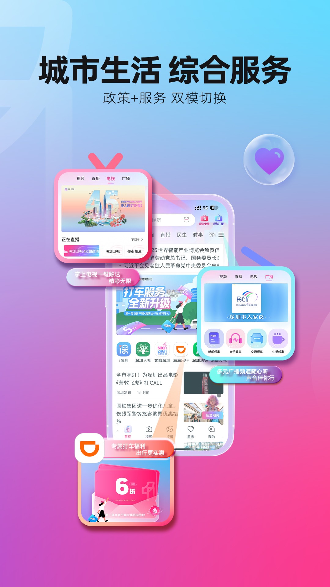 第一现场 v10.2.8 安卓app下载 截图