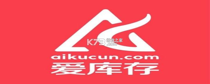 爱库存 v7.93.8 官方app下载安装 截图