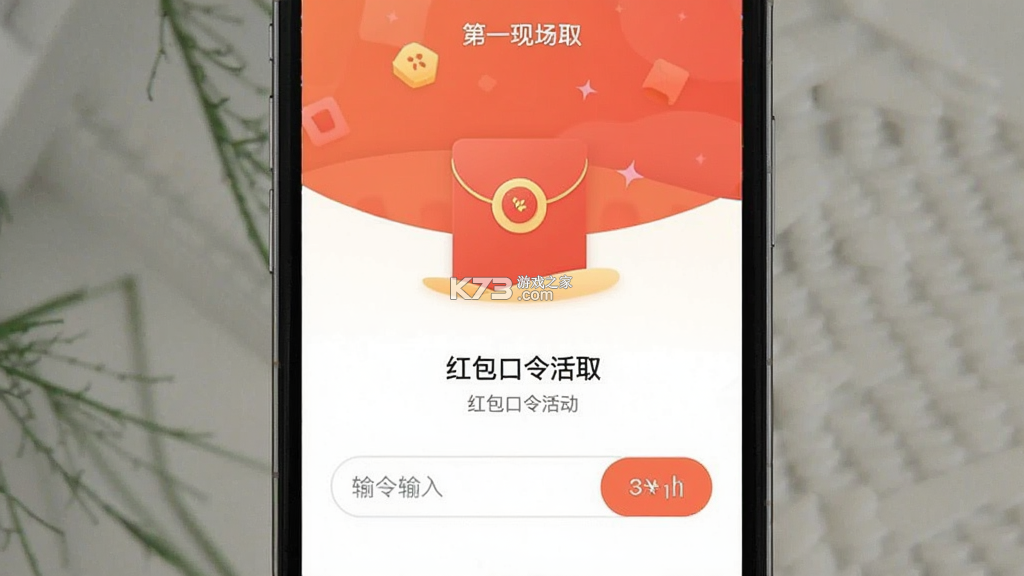 第一现场 v10.2.8 安卓app下载 截图