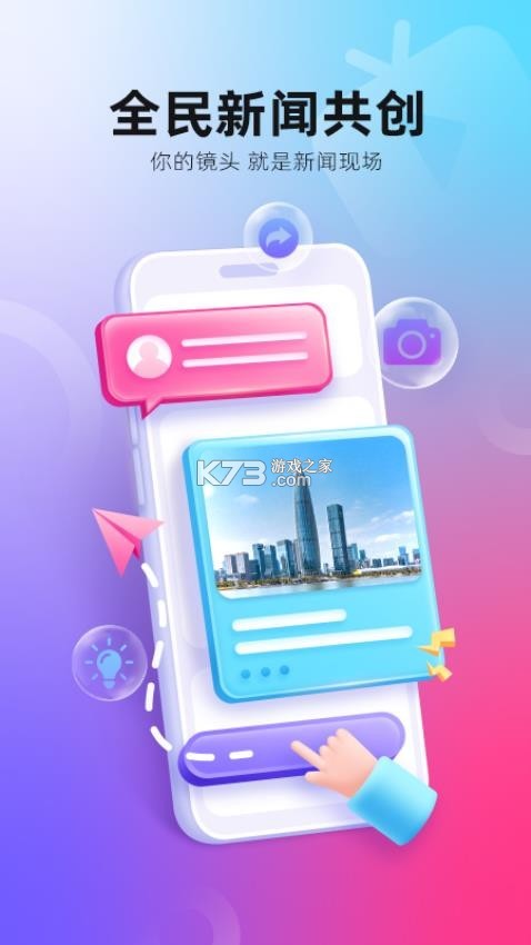 第一现场 v10.2.8 安卓app下载 截图